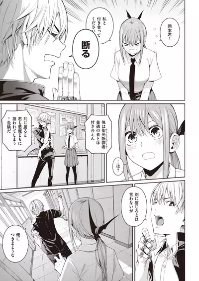 COMIC Kairakuten 2020-08