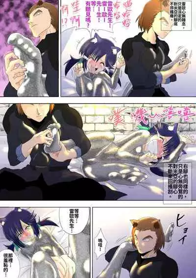 Majo no Fukushuu Vol.5