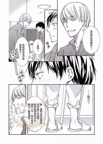 [Kojima Katsura] Thirsty High Ch. 1-6 [Chinese] [Digital]