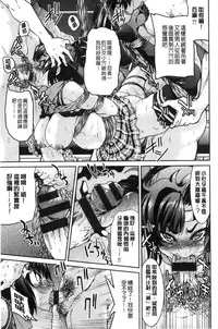 [Inoue Yoshihisa] Seifuku JK [Chinese]