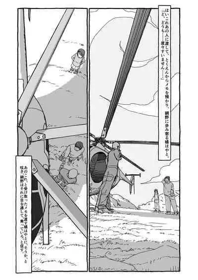 Deatte 4-Kounen De Gattai