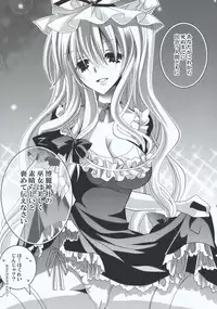 (C77) [Poniteke Zoku (Hashimo Yuki)] Inchiki Jinja (Touhou Project)