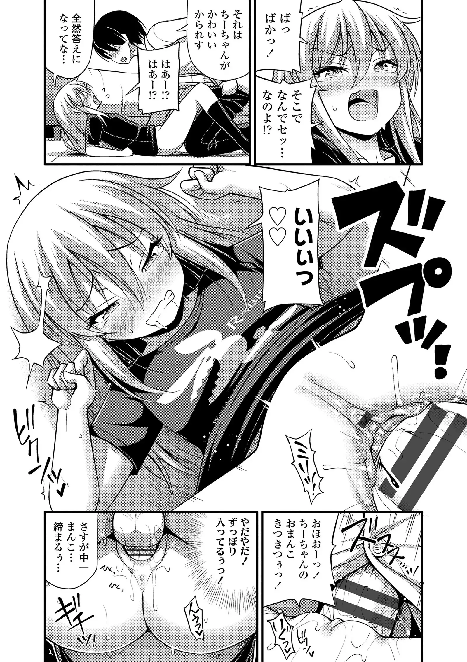 Oppai, Futomomo, Sokoni Short Pants + DLsite Gentei Tokuten