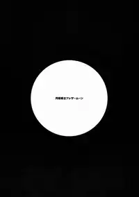 (SC65) [WASABI (Tatami)] Tsukigime Senshi Blazermoon