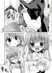 (C84) [ALMISM (Minatsuki Alumi)] Kami sama ga Aishita Nichiyoubi (Kami sama no Inai Nichiyoubi)