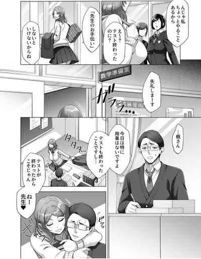 [Tsukishiro Saya] Hikawa-ka no Ibitsuna sei Jijō dai 2-4