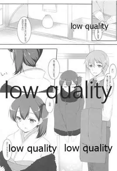 (C87) [Matatabi Sanjou (HaRu)] Kaga-san to Ryokouchuu (Kantai Collection -KanColle-)