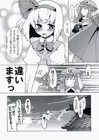 (Reitaisai 4) [Youmusya (Gengorou)] Shiratama Zenzai (Touhou Project)