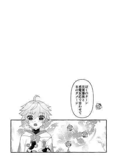 Irodori o Soeta Himegoto