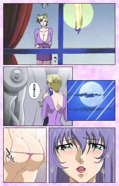 [Azuki Kurenai] [Full Color seijin ban] Midara no Houteishiki - The Equation of the Immoral Kanzenban