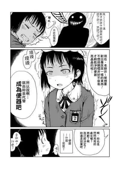 Omase de Gomen ! Shinsouban | 過度早熟御免 新裝版