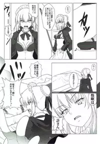 誉れ歌う抱擁劇場 (FGO)