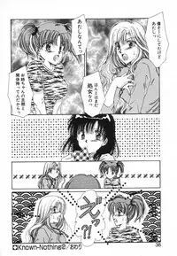 [Saeki Yukako] Fancy-free