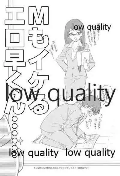 (C89) [Yamaguchirou (Yamaguchi Shinji)] Mellow Lemonade 8 (Kimi ni Todoke)