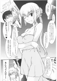 (C76) [JIBAKU-SYSTEM (Suzuki Amaharu)] M.I.N.A.M.O.T.O (Zettai Karen Children)