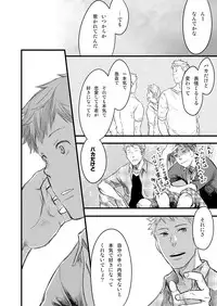 [Tsukumo Gou] 7-kakan. ~ Nonke wa Gay ni Mezameru ka? 3 [Digital]