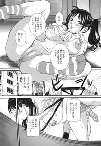 [Uchida Koneri] Boshi Soukan Hazubeki Mono