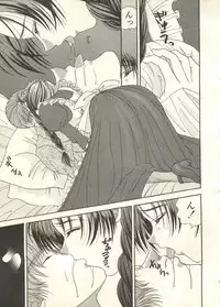 [Anthology] Pai;kuu 1998 July Vol. 11