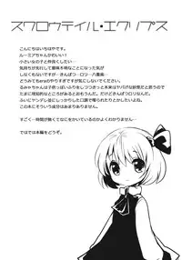 (C79) [Squeeze Candy Heaven (Ichihaya)] Swallowtail Eclipse (Touhou Project)