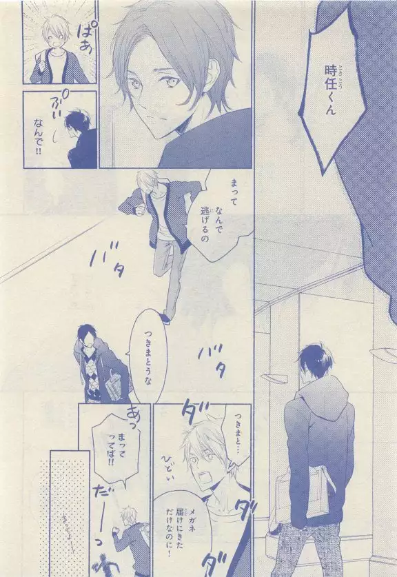 JUNK!BOY 2015 はるやすみ