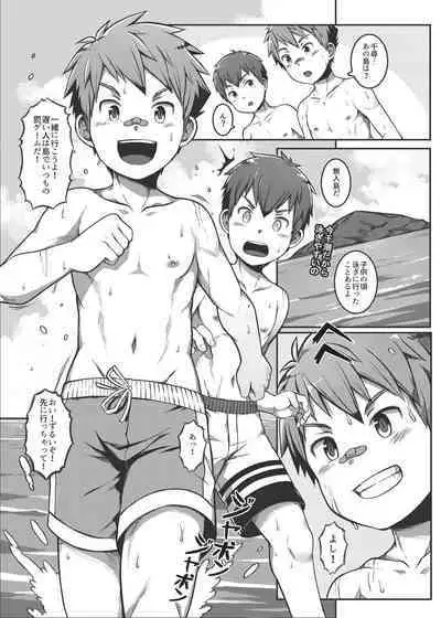 [Beater (daikung)] Ace・Star Match Point [Uncensored] [Digital]