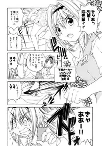 [Takashi Sano] Ranpara! (Lingerie Paradise) Vol. 2