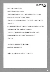 (Puniket 22) [Bloody Mary (Yuumyago)] Nyan Nyan Iinchou (Bakemonogatari)