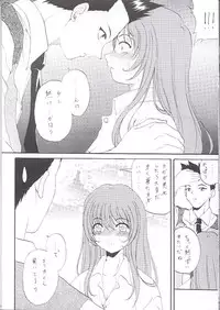 [Rabbit Company (Kotogi Raura)] Stale World 16 Bloody Cross (Sakura Taisen)