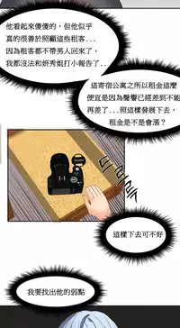 [Mx2J] Hahri's Lumpy Boardhouse Ch. 0~29【委員長個人漢化】（持續更新）