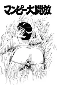 [Nakamori Ai] Hanjuku F Cup Musume