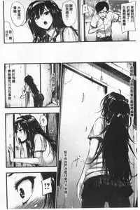 [Mikuni Mizuki] Sunao ni Narenai! [Chinese]