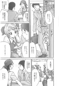 [Yumi Ichiro] Junai Kanojo