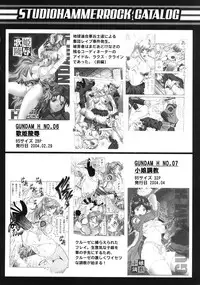 [STUDIO HAMMER ROCK (Itadaki Choujo)] Ikenie Shimai (Gundam Seed Destiny)