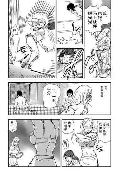 肉秘書・友紀子 Vol.20