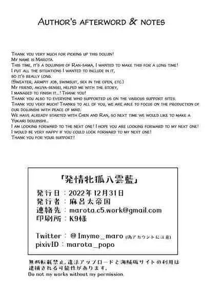 Hatsujou Megitsune Yakumo Ran | Vixen in Heat Yakumo Ran