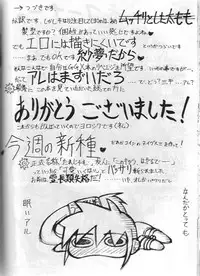 [W-Guys] THAT'S Enter Tainment (Guilty Gear)