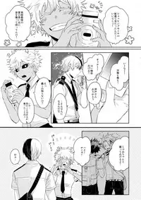 (Douyara Deban no Youda! 13) [GERANIUM (Kei)] Natsu no Omoide Sorekara Mirai (Boku no Hero Academia)