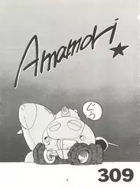 [Studio 309 (Araki Akira, Horimoto Akira)] AMAMORI (Fushigi no Umi no Nadia)