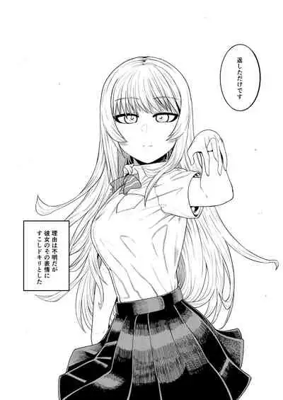 [Sakeitiba (Samon Shiu)] Riyuu wa Fumei daga Ecchi Shite Kureru Kouhai [Digital]