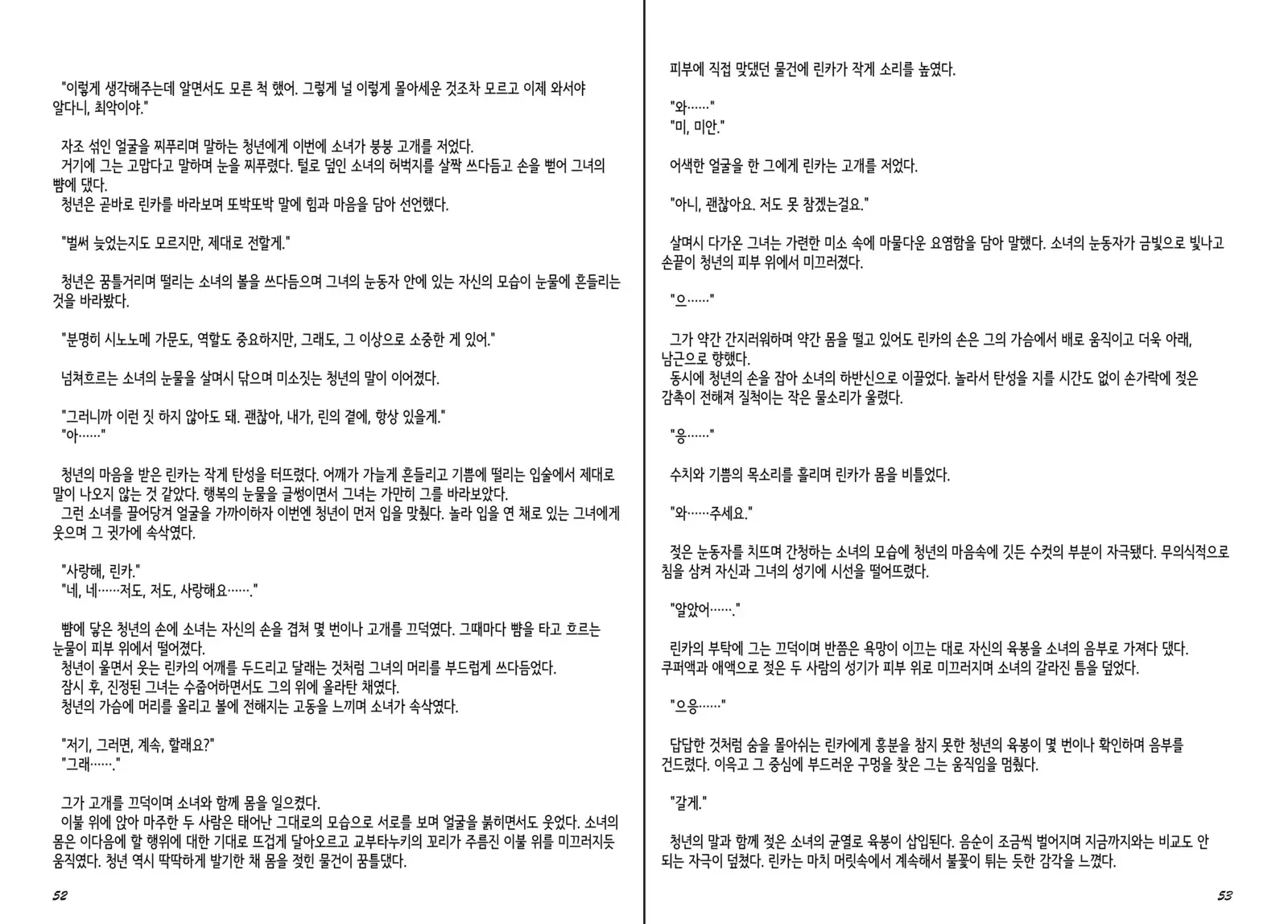 Monster Girl Encyclopedia Stories Diary Of The Age of Monster Love II