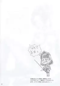 (C63) [U.R.C (Momoya Show-Neko)] In Sangoku Musou (Dynasty Warriors)