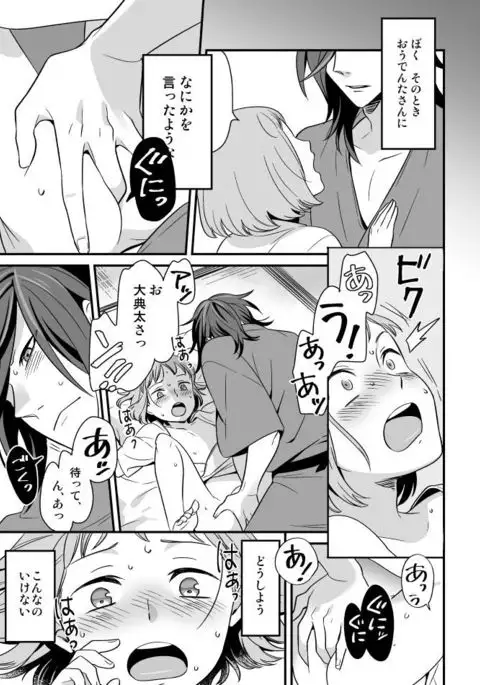 でんまえ（腐向）