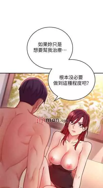 【周二连载】继母的朋友们（作者：Red-A&頸枕） 第1~74话