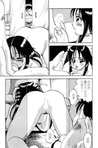 [Nakamori Ai] Hanjuku F Cup Musume