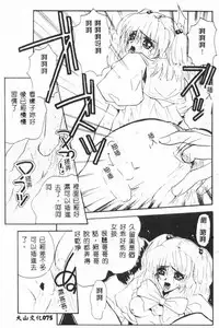 [Anthology] Bishoujo Asobi - Cutie Pets [Chinese]