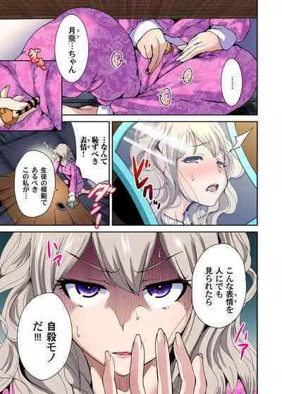 Oretoku Shuugakuryokou ~Otoko wa Jyosou shita Ore dake!! Ch. 1-21