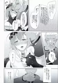 (Ou no Utsuwa 14) [Sepia Concerto (Tsumugi)] Emiya-san-chi no Oyakodon (Fate/Grand Order)