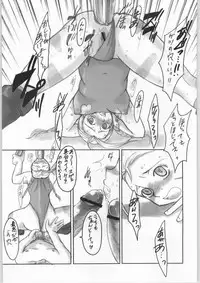 (C61) [Sarururu (Doru Riheko)] MILK JAM (Street Fighter)