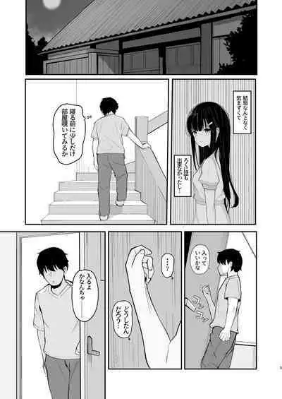 [red miso soup (Akadashi)] Natsu ni Kaeru no wa Mei (Kimi) no Tame [Digital]