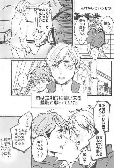 (RTS!! 31) [Taruya. (tarou)] No more lotion gauze!! (Haikyuu!!)